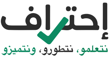 Ihtiraf